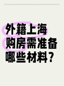 can foreigners buy property in China